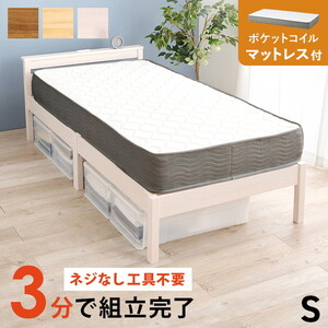 フレーム・マットレスセット