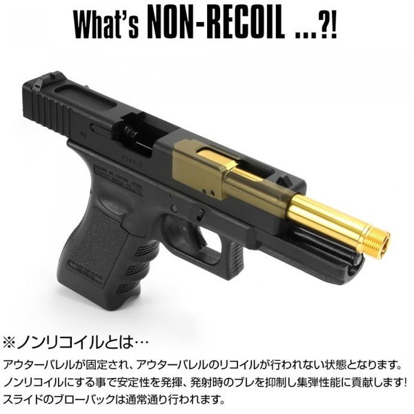 LayLax ノンリコイル 2WAYアウターバレル G17Gen3/18C/22