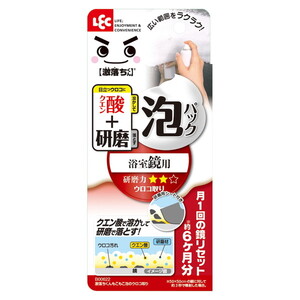 バス・洗面所掃除用品