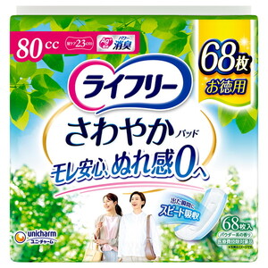 おむつ（福祉介護）