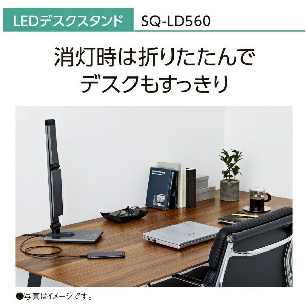 PANASONIC SQ-LD560-W ホワイト仕上 [卓上スタンドライト (LED 昼白色