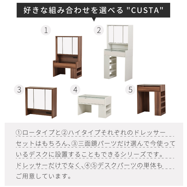 CUSTAシリーズ☆ハイタイプ ドレッサーテーブル☆ガラス天板・引き出し・本棚付