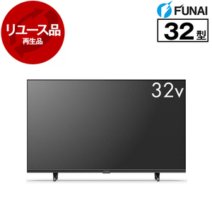 FUNAI テレビ 通販 ｜ 激安の新品・型落ち・アウトレット 家電 通販