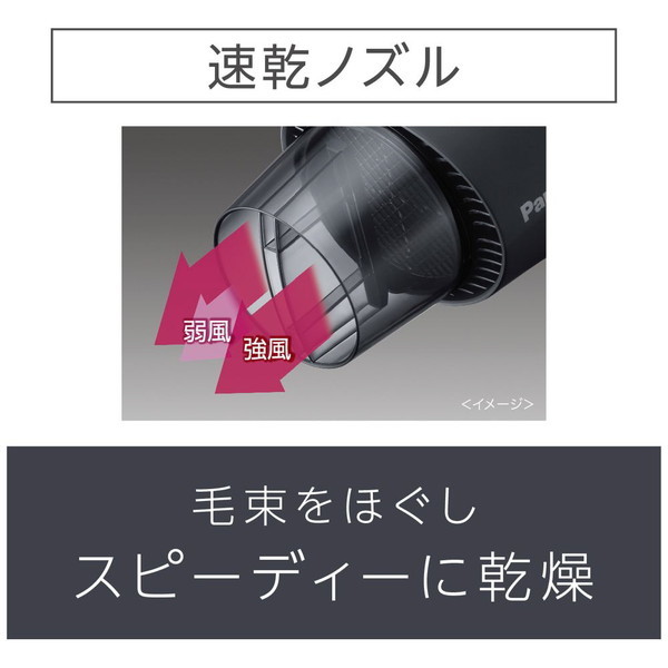 PANASONIC EH-NE7J-P ピンク調 ionity(イオニティ) [イオンドライヤー