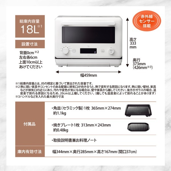 象印 ES-KA18-WM ペールホワイト EVERINO (エブリノ) [オーブンレンジ