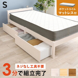 フレーム・マットレスセット