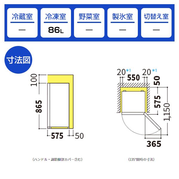 SHARP FJ-HS9G-W ホワイト系 [冷凍庫 (86L・右開き)] | 激安の新品・型