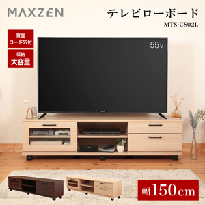 テレビ台・シアター 通販 ｜ 激安の新品・型落ち・アウトレット