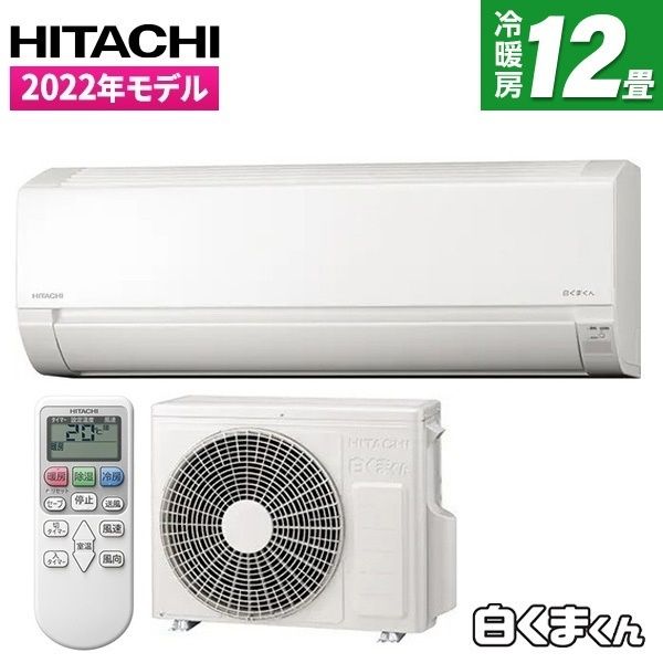 HITACHI 日立 エアコン 白くまくん AJシリーズ 室外機（RAC-AJ36M