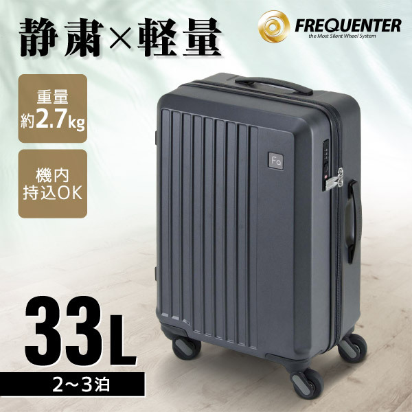 エンドー鞄 1-250DGY フリクエンターリエーヴェ 4輪キャリーS | 激安の