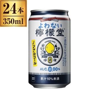 ノンアルコール飲料