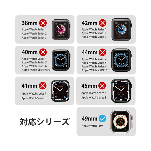 ELECOM AW-22CFCGBK Apple Watch 49mm用フルカバーケース プレミアム