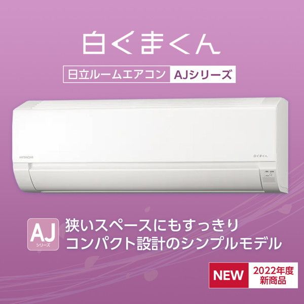 日立 RAS-AJ40M2 スターホワイト 白くまくん AJシリーズ [エアコン 