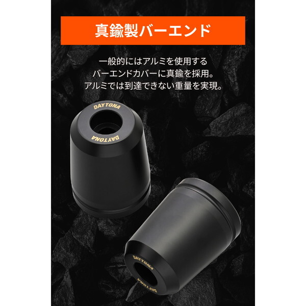デイトナ D49816 デイトナ(Daytona) バイク用 バーエンド