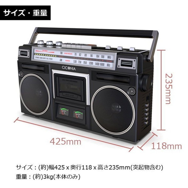 センター商事 CICONIA クラシカルラジカセ TY-2111 オンライ