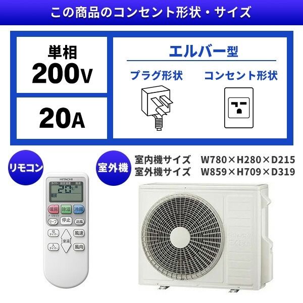 日立 RAS-AJ56M2 スターホワイト 白くまくん AJシリーズ [エアコン(おもに18畳用・単相200V)]