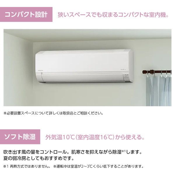 日立 RAS-AJ56M2 スターホワイト 白くまくん AJシリーズ [エアコン 