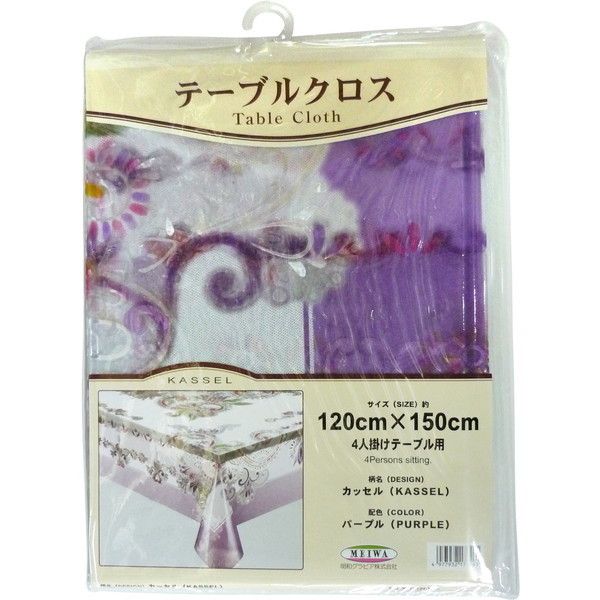 エルメス 紫のテーブルクロス。大判 楽天市場】テーブルクロス 紫の通販