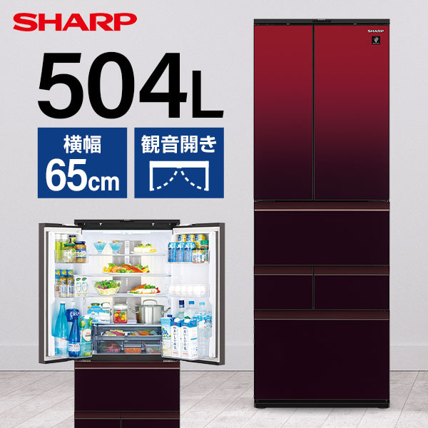 SHARP SJ-GK50J-R グラデーションレッド プラズマクラスター [冷蔵庫 (504L・フレンチドア)]