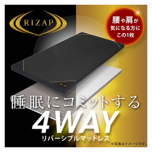 RIZAP 睡眠にコミットする 4WAY リバーシブルマットレス RZ2651