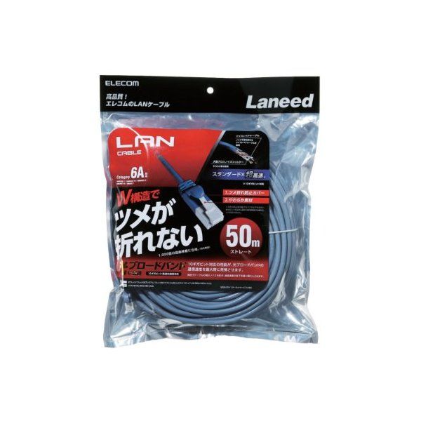 ELECOM LD-GPAT/BU500 ブルー [ツメ折れ防止LANケーブル(Cat6A対応