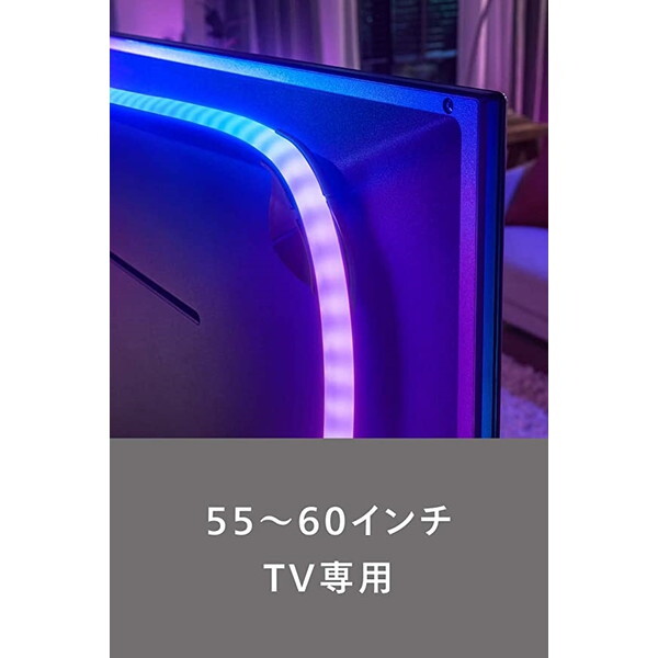 PHILIPS PLH23PC ブラック Hue [TVライトリボン 55~60インチ PHILIPS PLH23PC ブラック Hue [TVライトリボン 55~60インチ