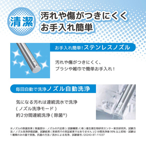 東芝 SCS-TRS1(N) パステルアイボリー CLEAN WASH クリーンウォッシュ