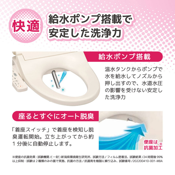 TOSHIBA 東芝 貯湯式 温水洗浄便座 SCS-TRS1-N パステル