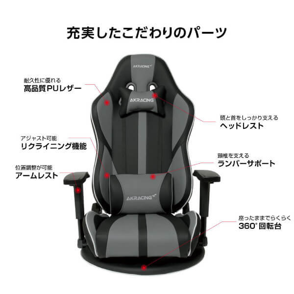 AKRACING グレー ブラック 座椅子 ヘッドレスト付き 楽天市場】AKRacing(エーケーレーシング) GYOKUZA V2 極坐