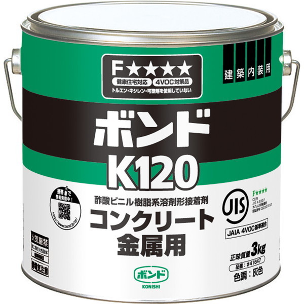 RjV K120 3kg