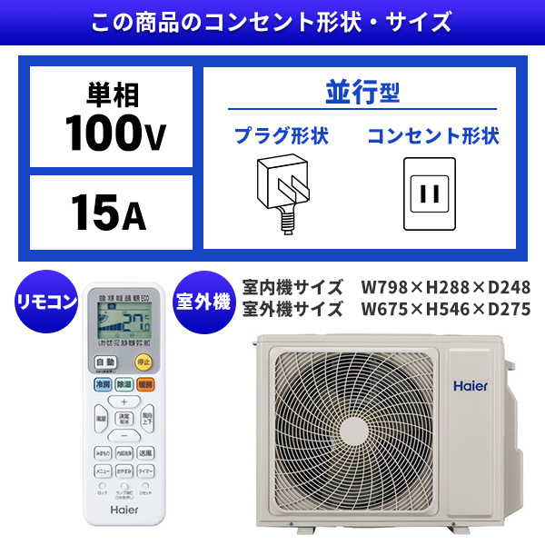 ハイアール JAA-HS226A-W ホワイト huu [エアコン (主に6畳用)] | 激安