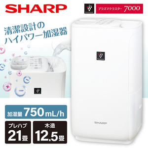 SHARP 加湿器 通販 ｜ 激安の新品・型落ち・アウトレット 家電 通販