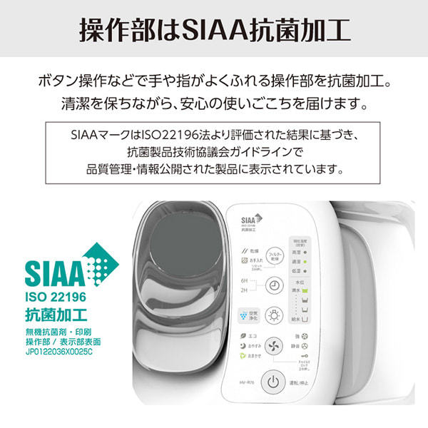 SHARP HV-R75-W プレミアムホワイト プラズマクラスター [ハイブリッド