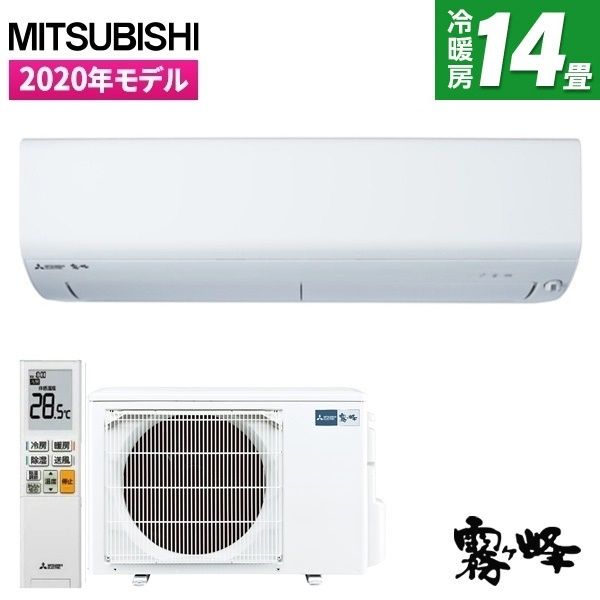 MITSUBISHI MSZ-BXV4020S-W ホワイト 霧ヶ峰 BXVシリーズ [エアコン (主に14畳 200V対応)]