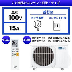 MITSUBISHI MSZ-AXV2522-N シルキーゴールド 霧ヶ峰 Style AXVシリーズ 