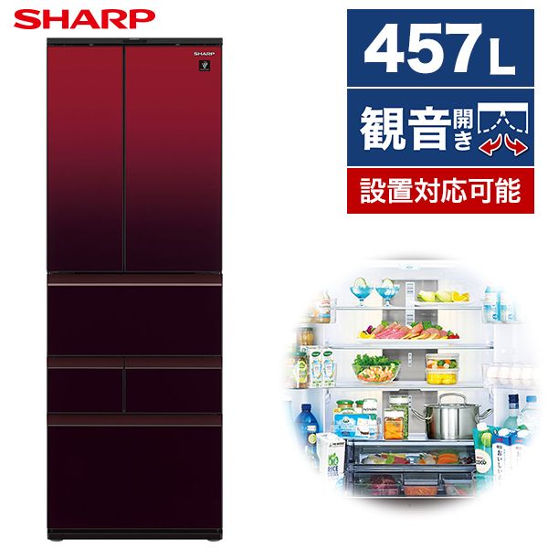 SHARP SJ-GK46J-R グラデーションレッド [冷蔵庫 (457L