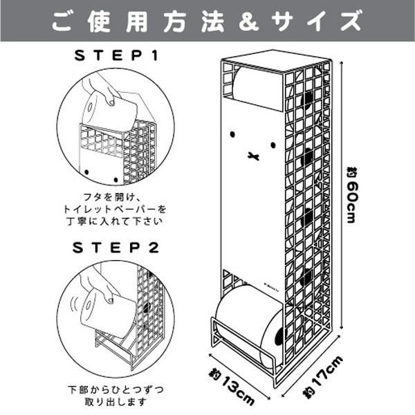 オカトー DickBuruna トイレットペーパーストッカー 5ロール 顔だけ