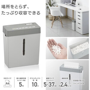 電動シュレッダー