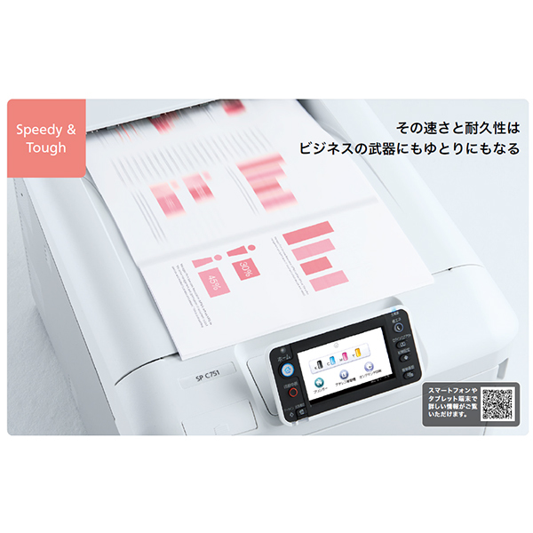 RICOH SP C751 [A3カラー レーザープリンター] | 激安の新品・型落ち