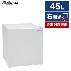 アビテラックス AR49 ホワイト [冷蔵庫(45L・右開き)]