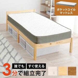 フレーム・マットレスセット