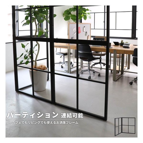 市場株式会社 DRS-3465BK パーティション drip Frame Partition | 激安