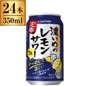 チューハイ ビール 通販 ｜ 激安の新品・型落ち・アウトレット