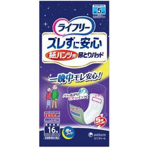 その他おむつ関連用品（福祉介護）