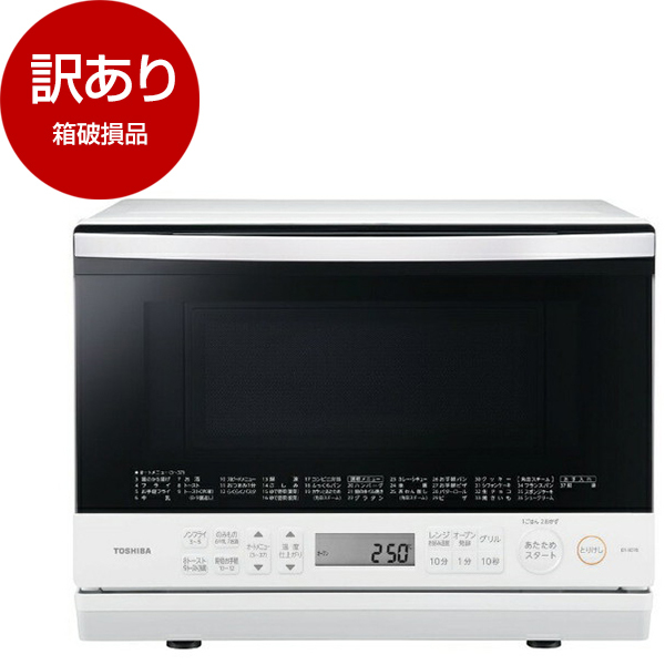 アウトレット】東芝 ER-XD70(W) グランホワイト [スチームオーブンレンジ (26L)] 箱破損品 | 激安の新品・型落ち・アウトレット 家電  通販 XPRICE - エクスプライス (旧 PREMOA - プレモア)