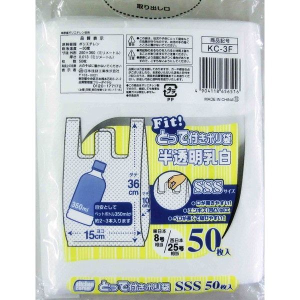日本技研工業 KC3Fとって半透明乳白SSS50枚 激安の新品・型落ち・アウトレット 家電 通販 XPRICE エクスプライス (旧  PREMOA プレモア)