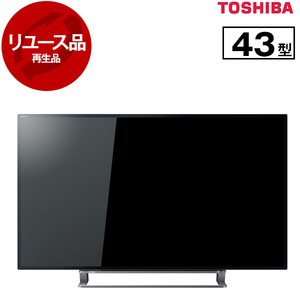 東芝 テレビ 通販 ｜ 激安の新品・型落ち・アウトレット 家電 通販