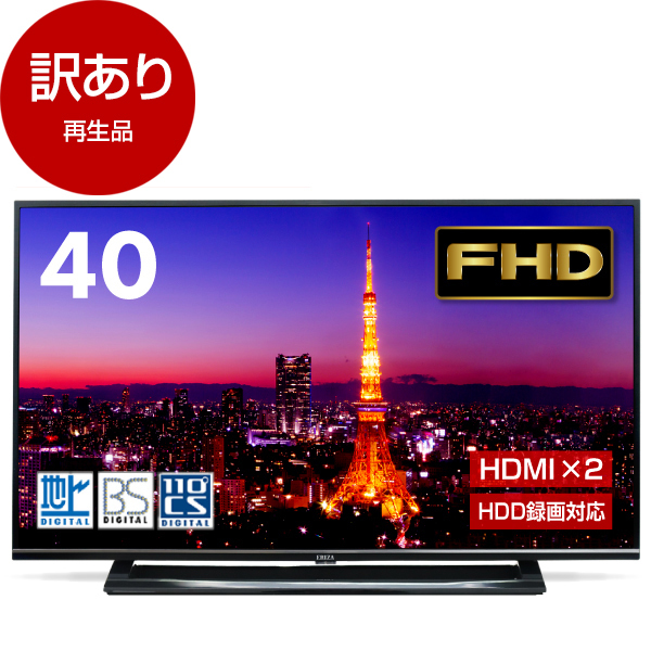 エリザERIZA、40V型、4K内蔵、液晶テレビ、配送、取り付けもします ...