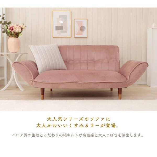 コンパクトソファー 通販 ソファ ピンク ソファー ソファ ピンク 2人掛け ひとり暮らし ワンルーム 北欧 おしゃれ 韓国 インテリア コンパクト 幅135cm 2人掛けソファ 可愛い かわいい 小さめ 肘あり コンパクトソファ 二人掛け ゴー ソファ ピンク ソファー ローソファー コンパクト 通販ニッセン