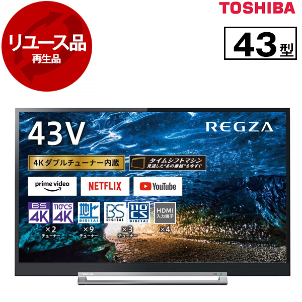 【リユース】 東芝 43Z730X REGZA [43V型 地上・BS・110度CSデジタル 4Kチューナー内蔵 液晶テレビ]  [2019～2020年製]